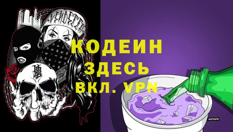 Кодеин напиток Lean (лин)  купить наркоту  Гусь-Хрустальный 