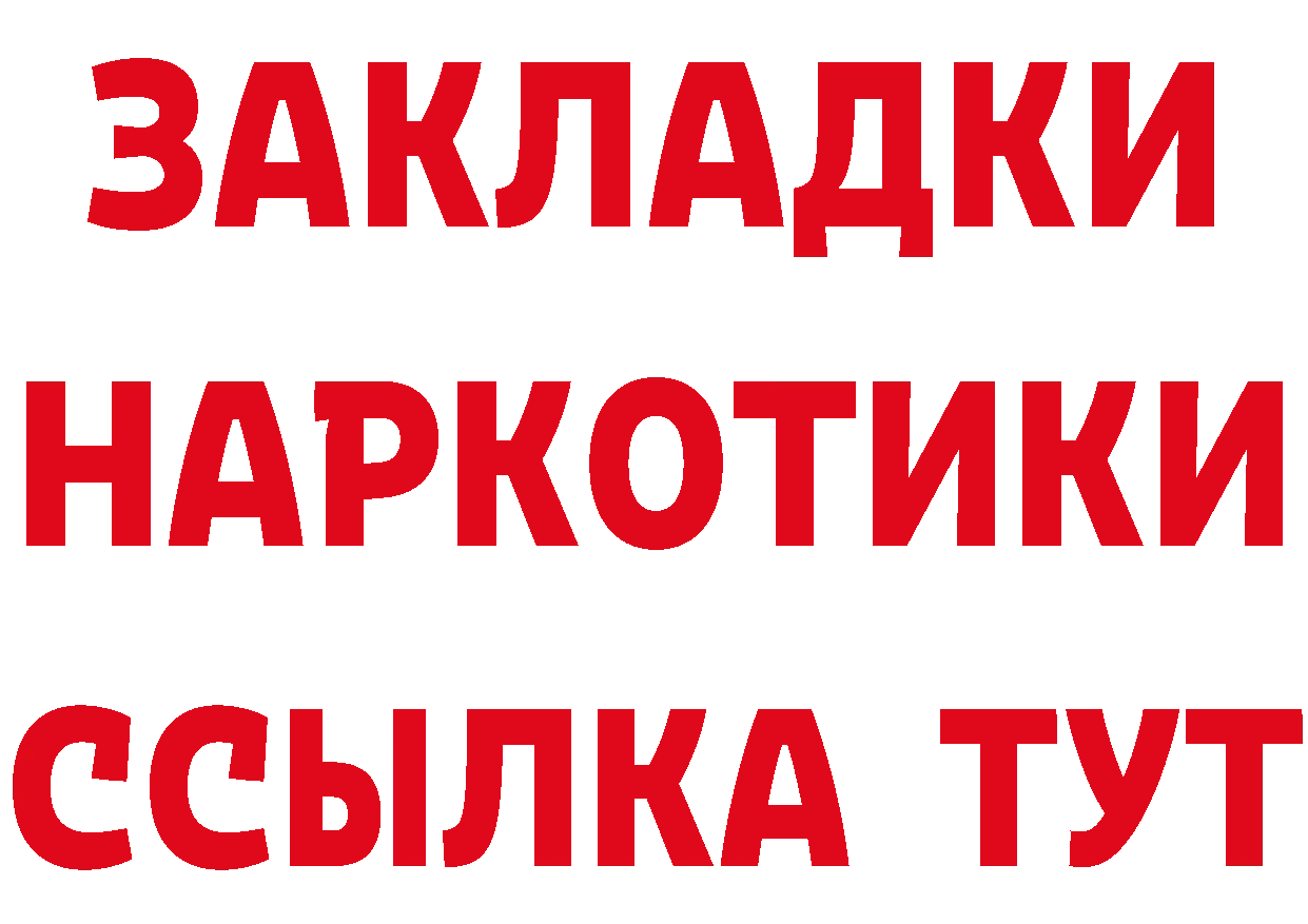 Где купить наркоту? это формула Гусь-Хрустальный